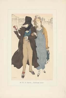 [Курбатов В.Я.]. Обзор художественных изданий Общины св. Евгении. СПб.: Т-во Р. Голике и А. Вильборг, 1909.